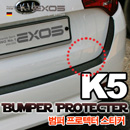[ 2010 Optima, Magentis(K5) auto parts ] Bumper Protecter Sticker Made in Korea